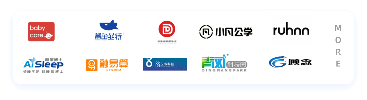 更多客户案例：babycare、鲨鱼菲特、小凡公学、如涵、睡眠博士AiSleep、融易算、玉书科技、青网科技园、颐念等